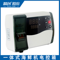 Jingchuang ECB-1000P Integrated Refrigeration Heat Temperature Control Seafood Machine Chiller Electronic Thermostat