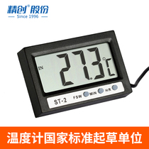 Jingchuang ST-2 fish tank car thermometer inside and outside double temperature refrigeration digital digital display electronic clock with probe high precision