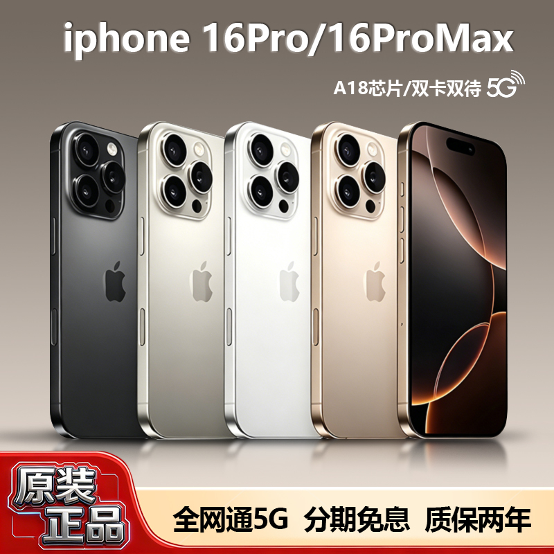 APPLE iPhone 16 Pro Max 5g Mobile Phone Apple 16Pro Full Network Dual Sim Dual Standby 5g
