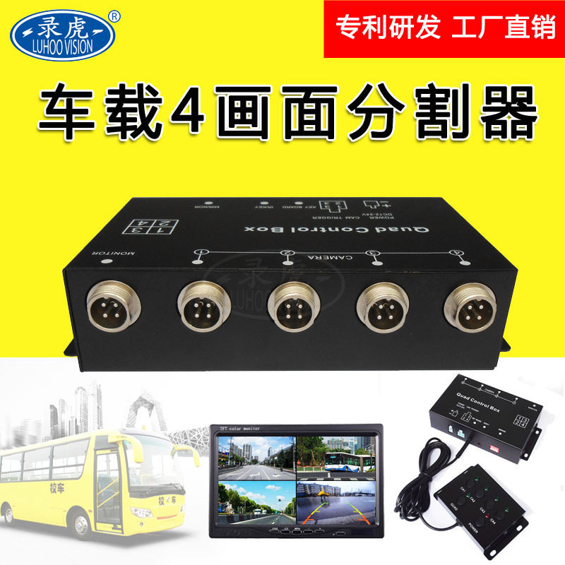 360 panoramic reversing image system car split screen splitter four-way video car blind spot assist
