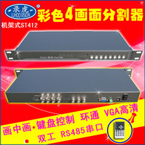 Picture splitter 4-channel video processor four-channel picture-in-picture rack-mounted loop-through HD VGA monitoring