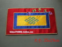 Auspicious Handicraft Workshop] Auspicious case cloth small instruments pad number JX08017]