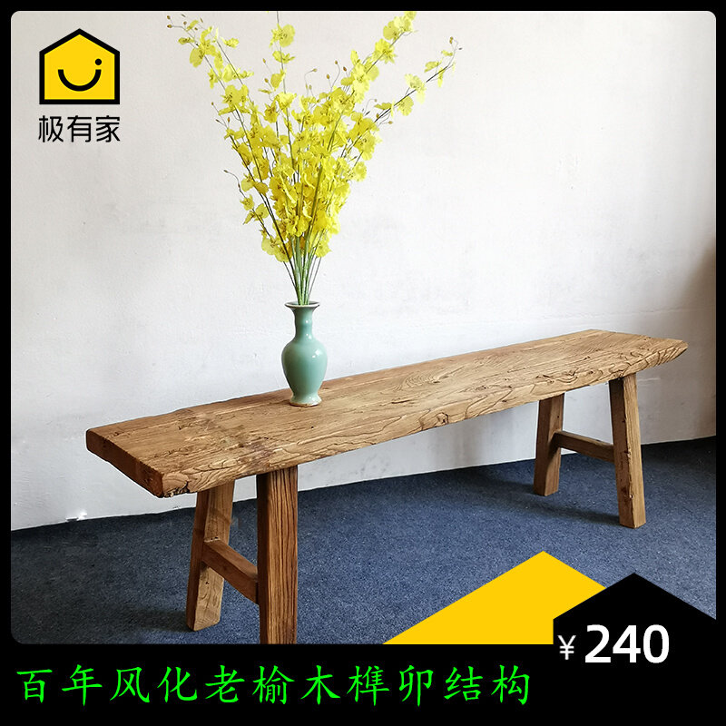 Solid wood bench old elm door bench double sitting bench retro simple Chinese weathered log bench
