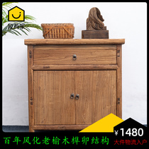 Old Elm Wood Dining Side Cabinet Solid Wood Lockers Chinese Leaning Wall Dining Room Containing Cabinet Tea Water Cabinet Double Door Cabinet Home Side Cabinet