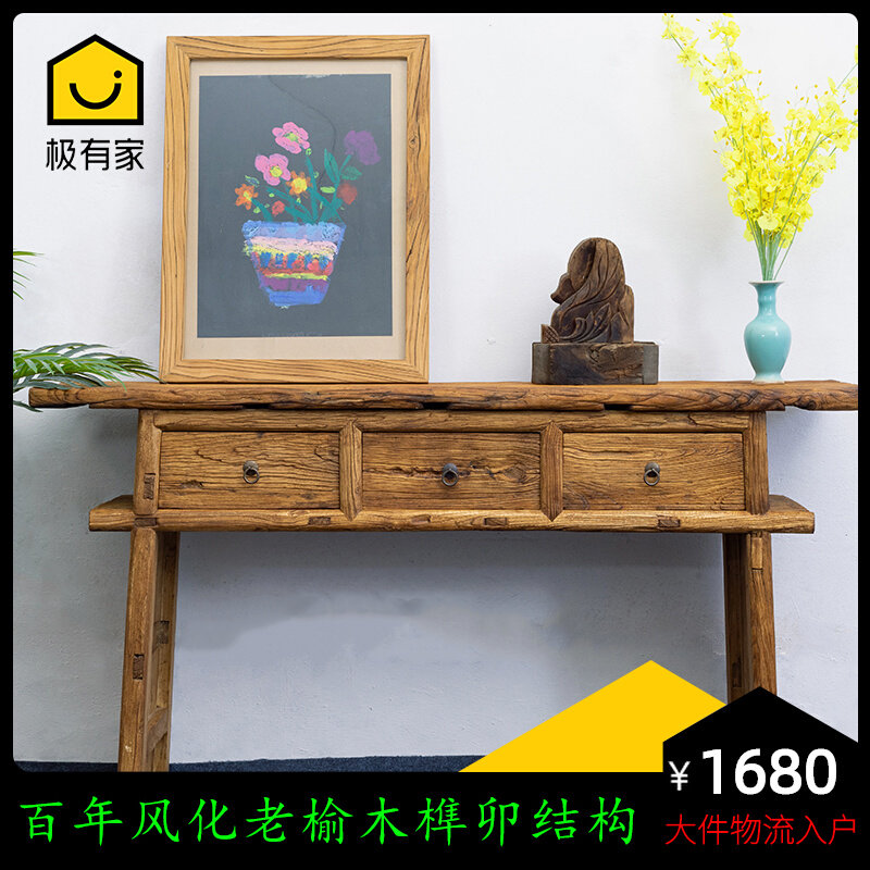 Old elm new Chinese style porch cabinet into the home weathered storage mortise and tenon Zen Buddha platform high foot for table solid wood retro porch