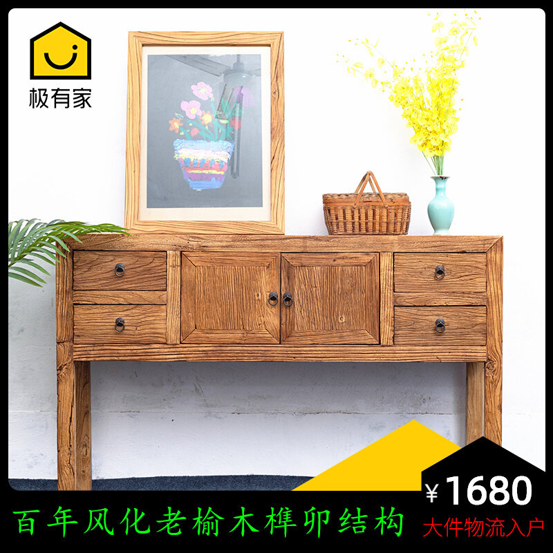 Solid wood porch cabinet old elm mortise tenon log made old weathered retro furniture integrated into household simple Chinese drawer