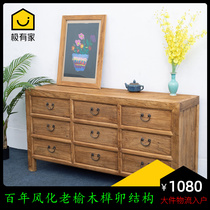 Old elm wood Jiudou cabinet solid wood Chinese style containing dining side nostalgic drawers TV lockers set to make a brief retro
