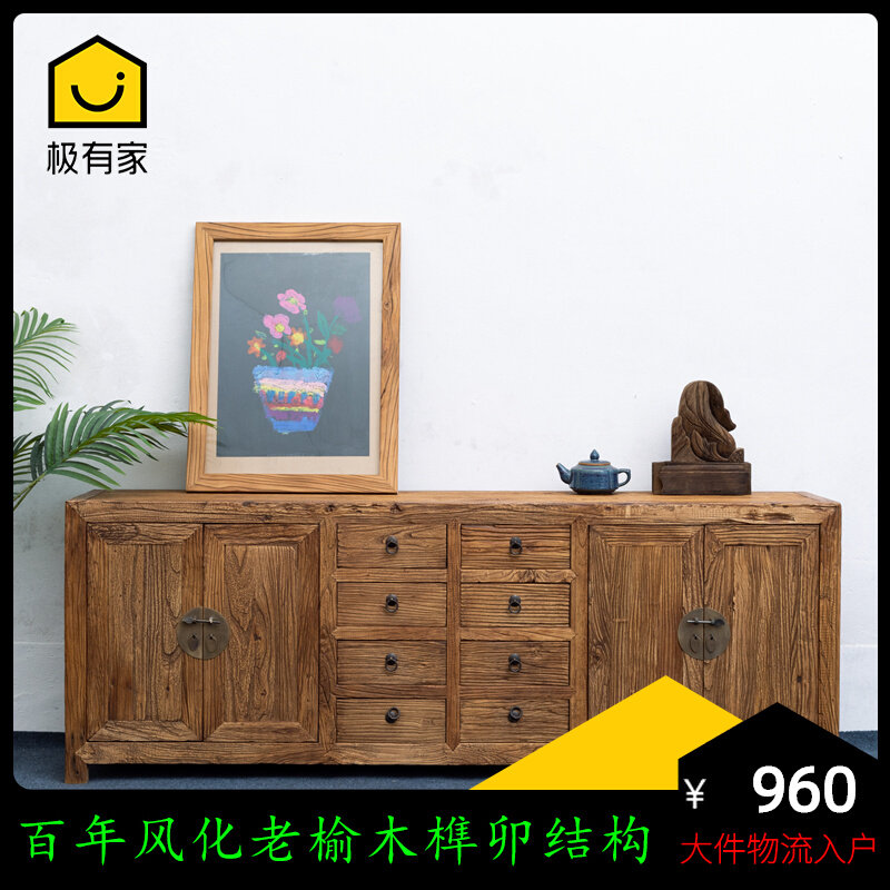 Old elm TV cabinet solid wood new Chinese floor cabinet living room locker log color weathered furniture simple retro