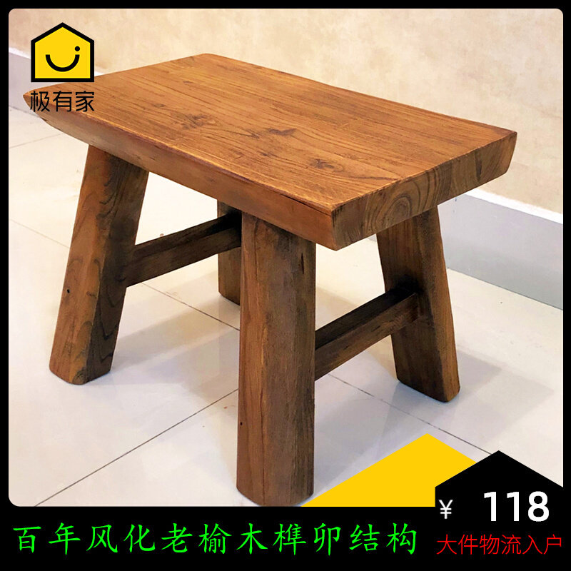 Old elm small stool furniture low stool Chinese simple modern solid wood small wooden stool children's bench living room changing shoe stool