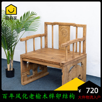 Sculpted flower leaning back chair Whole Solid Wood Old Elm Wood Beating Sitting Officer Hat With Armchair Zen Chair Circle Chair Taiko Chair Log Desk