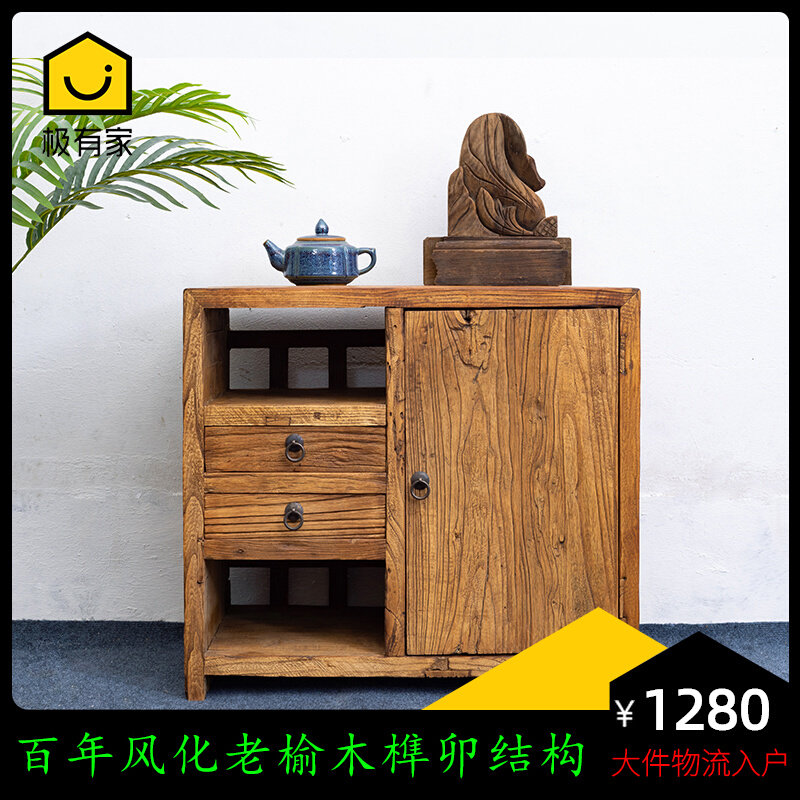 Old elm old door panel tea cabinet low cabinet simple new Chinese style office rest area tea room tea table cabinet