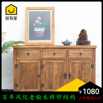 Old Elm Wood Dining Side Cabinet Solid Wood Furniture Side Cabinet Entrance to house New Chinese retro cabinets Storage Storage Briefs cabinet