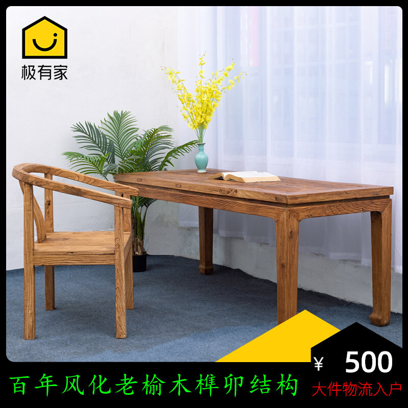 Old Elm Wood Tea Table Desk Chair Pure Solid Wood Tea Table And Chairs Tenon and Nostalgic Imitation Ancient Zen Chair Succor Log Kung Fu Tea