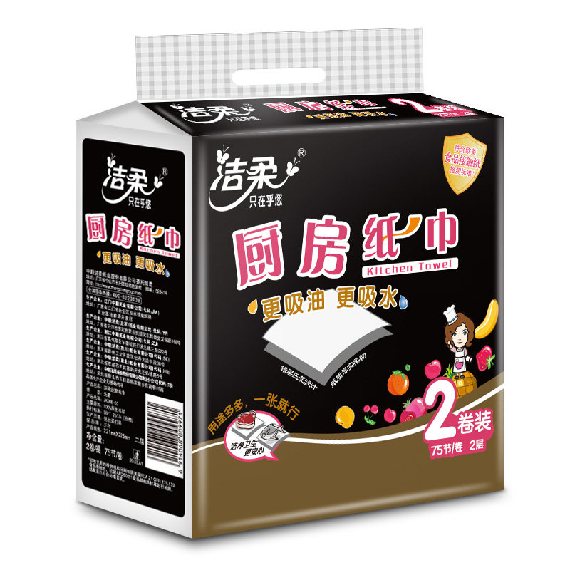 Clean soft kitchen roll toilet paper 75 sections 2 layers 2 rolls whole lift water-absorbing oil-absorbing tissue napkins home improvement