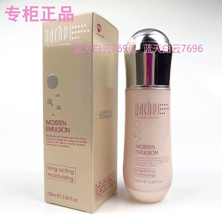 Kem dưỡng ẩm lâu trôi Laiqianer 100ml kem dưỡng ẩm cân bằng mỹ phẩm chính hãng - Kem dưỡng da