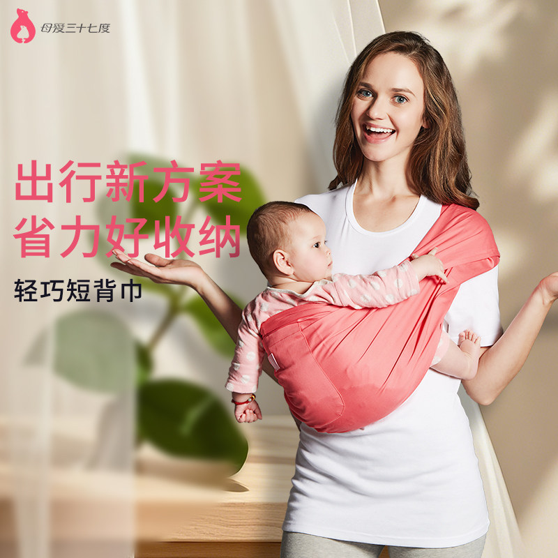 Тридцать семь степеней материнской любви baby back scarf Компания Sears рекомендует использовать короткий шарф для новорожденных, чтобы путешествовать в любое время года