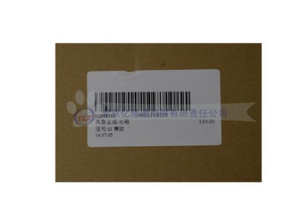 Buick old sail water tank lắp ráp quạt điều hòa không khí quạt tản nhiệt quạt điều hòa không khí Yushi phụ tùng xe phụ tùng kia morning