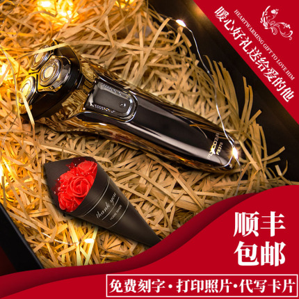 Feike electric razor smart Tanabata Valentine's Day gift to boyfriend husband dad birthday gift box