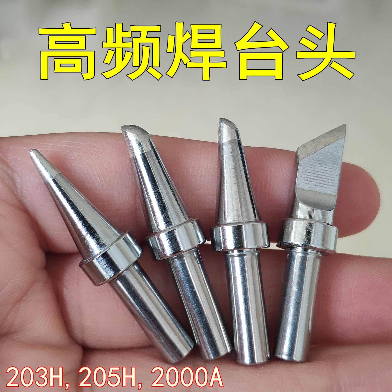 High frequency welding table soldering iron head 203H 205H 2000A welding head lead-free environmental protection
