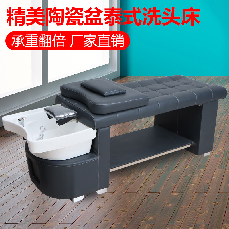 Full Lay-Style Shampoon Bed Beauty Hair Salon Hair Salon Special Flushing Water Bed Rational shop with energy-saving water heater Ceramic Basin Bed