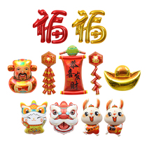 Rabbit Year Window Decorated New Years New Years Day Party layout toy balloons for Linfortune God Yuanbao Atmosphere Ball