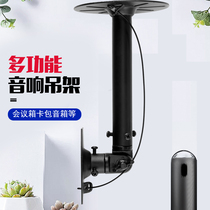  Professional speaker wall bracket Audio hanger Wall support frame speaker hanger hanging KTV card bag speaker one