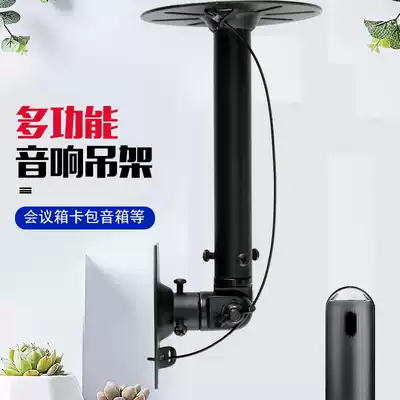 Professional speaker wall bracket audio hanger Wall support frame speaker hanger hanging KTV card bag speaker one