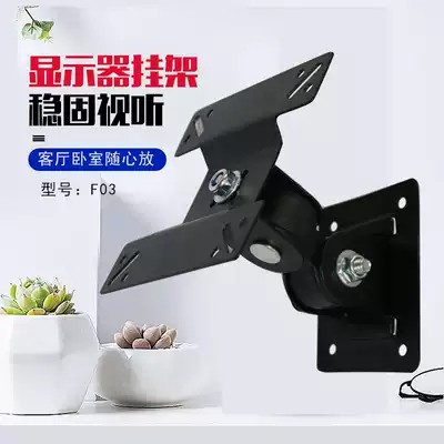 Universal bracket horizontal and vertical screen computer LCD monitor hanger 360 degree rotating wall frame 17-19-26 inch Universal