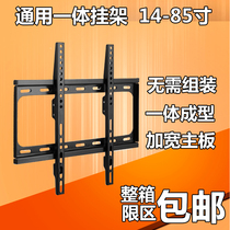 Universal all-in-one fixed 32 42 52 55 inch LCD TV pylons Wall-mounted fixed mobile simple bracket