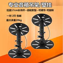  Special offer promotion Professional audio card pack speaker speaker Mini small bracket Surround wall bracket bracket SP700