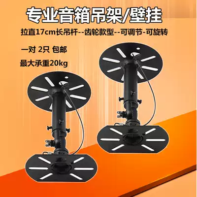 Special offer promotion Professional audio card pack speaker speaker Mini small bracket Surround wall bracket bracket SP700