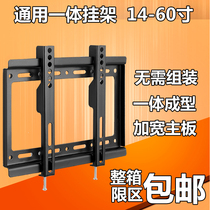  19-22-26-32 inch TCL Konka samsung LG hisense Skyworth Changhong universal integrated LCD TV rack