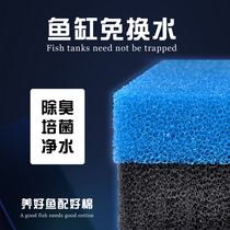 Fish tank filter cotton biochemical cotton filter material thickened ultra water high density blue and black aquarium filter material