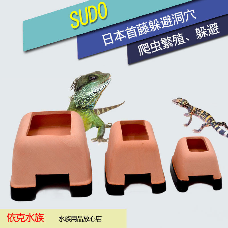 SUDO's first rattan rx series reptile plus wet shelter from the cave keeper's lizard mane Snake Moisturizing Cave big small and medium size