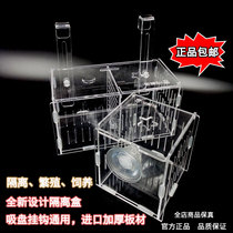 Fish tank isolation box fish tank breeding box acrylic isolation box fish fry isolation box fish tank isolation box