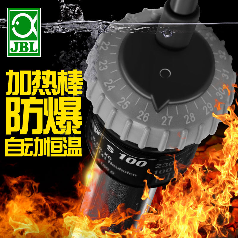 German JBL Jewel heat protection bar aquarium tank thermal control explosion-proof turtle cylinder heating rod