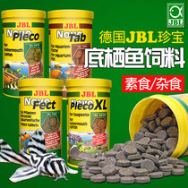 German JBL treasure meat vegetarian spirulina krill tropical fish food patch mouse fish alien benthic fish small