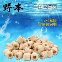 Wild Ben series of beneficial bacteria ring fish tank aquarium water purification filter water purification equipment Culture Probiotics delivery net bag