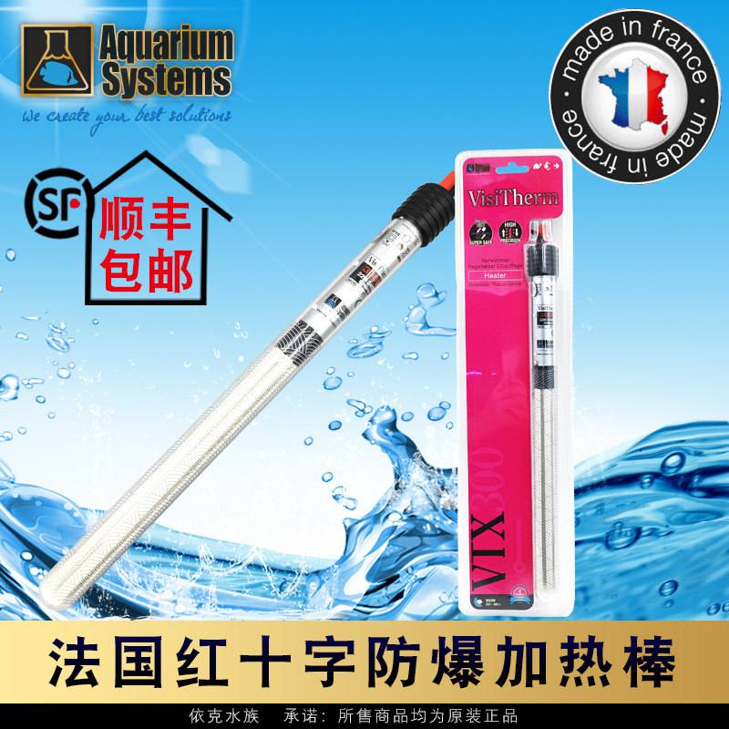 French Red Cross explosion-proof heating stick 25 50100150200300 French red hot water stick warming stick