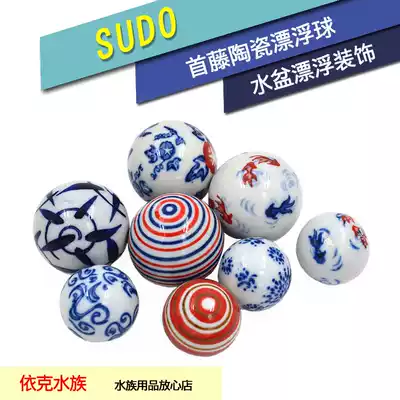 Japan Shouteng SUDO ceramic floating ball to prevent gold and silver red dragon koi from falling under the eyes of the eye fish tank decoration