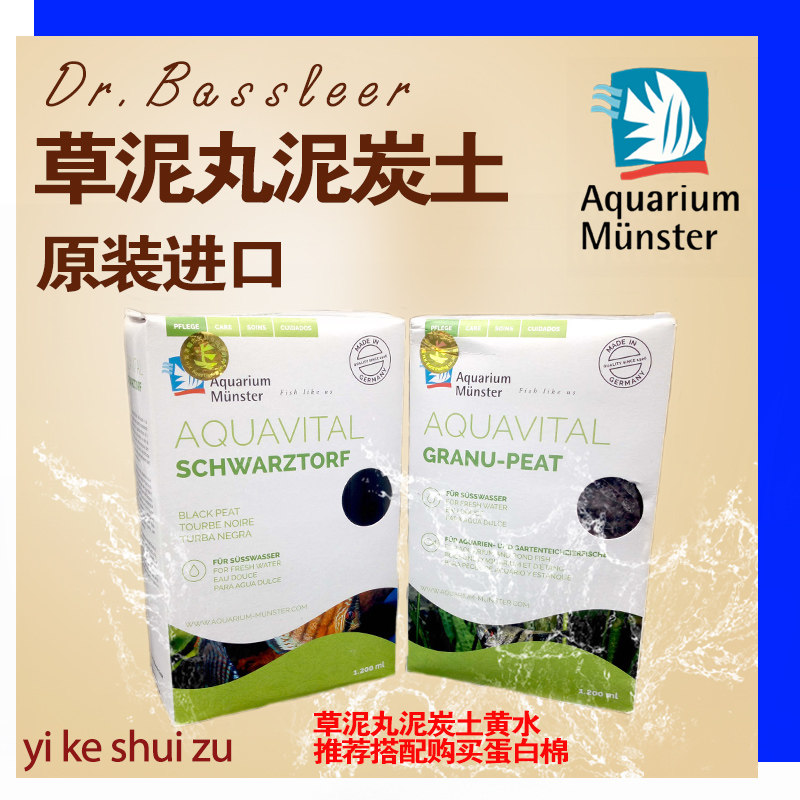 German Merst Moster Fine Quality Clay Peat Grass Clay Pill 1200ML Egypt Profiled to Fall Acid