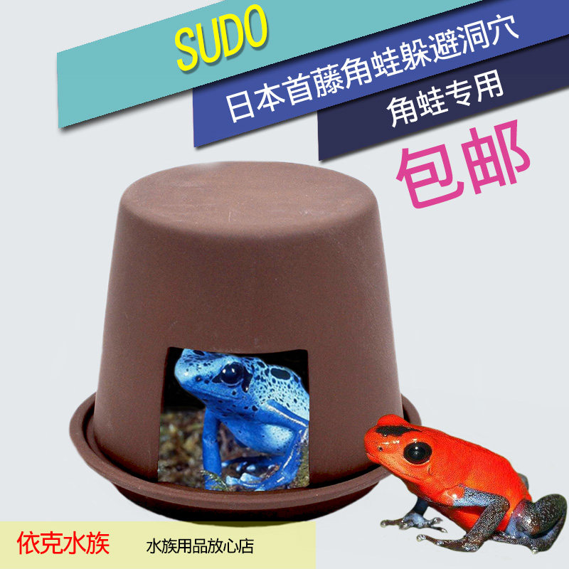 Japan's first vine SUDORX-485 Horned frog climbs pet humidifying nest to avoid the cave Moisturizing cave Pet to avoid the cave house