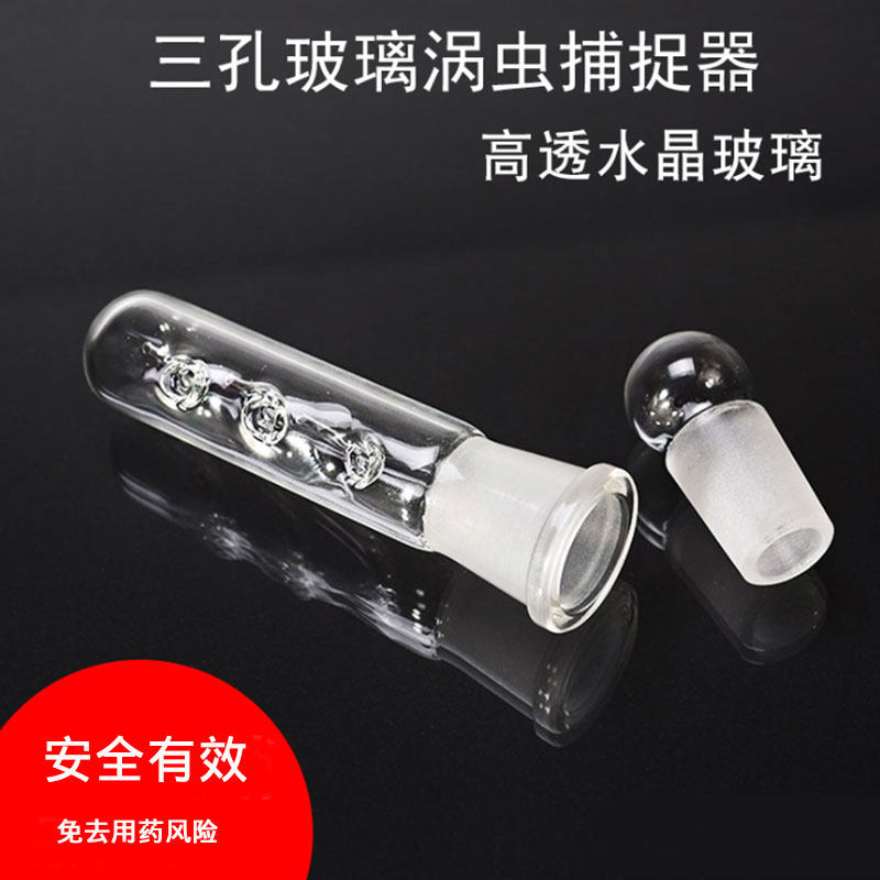 Aquarium fish tank glass turboworm trap turboworm trap turboworm captor turboworm pen suction snail devortex