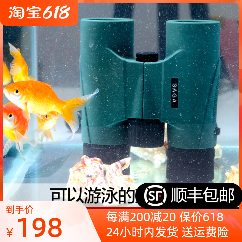 SAGA Saga binoculars High definition professional waterproof children portable night vision mobile phone photo Looking glasses