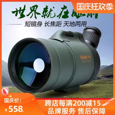 SAGA sagamica 75 times variable times monoculars high power High Definition night vision outdoor bird watching mirror with single eye