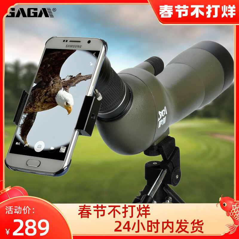 SAGA Saga 60x Birdwatching Mirror Waterproof Monocular Telescope High Power HD Professional Grade Mobile Phone Target Scope