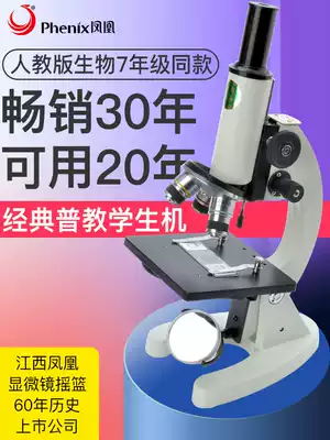 Jiangxi Phoenix professional children's student optical biological microscope XSP-02-640 times specimen boy experiment