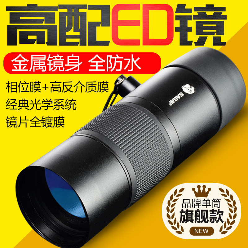 SAGA Saga mini monocular ED mobile phone telescope pocket high-definition high-power night vision professional-grade portable small steel cannon