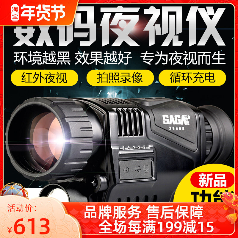 Digital infrared night vision instrument monoculars HD high-power outdoor night hunting glasses mobile phone non-thermal imaging