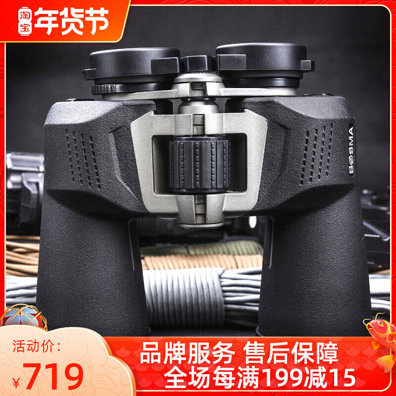 Boguan Wild Wolf Ⅱ binoculars 10x5012x50 large aperture high power definition professional night vision glasses